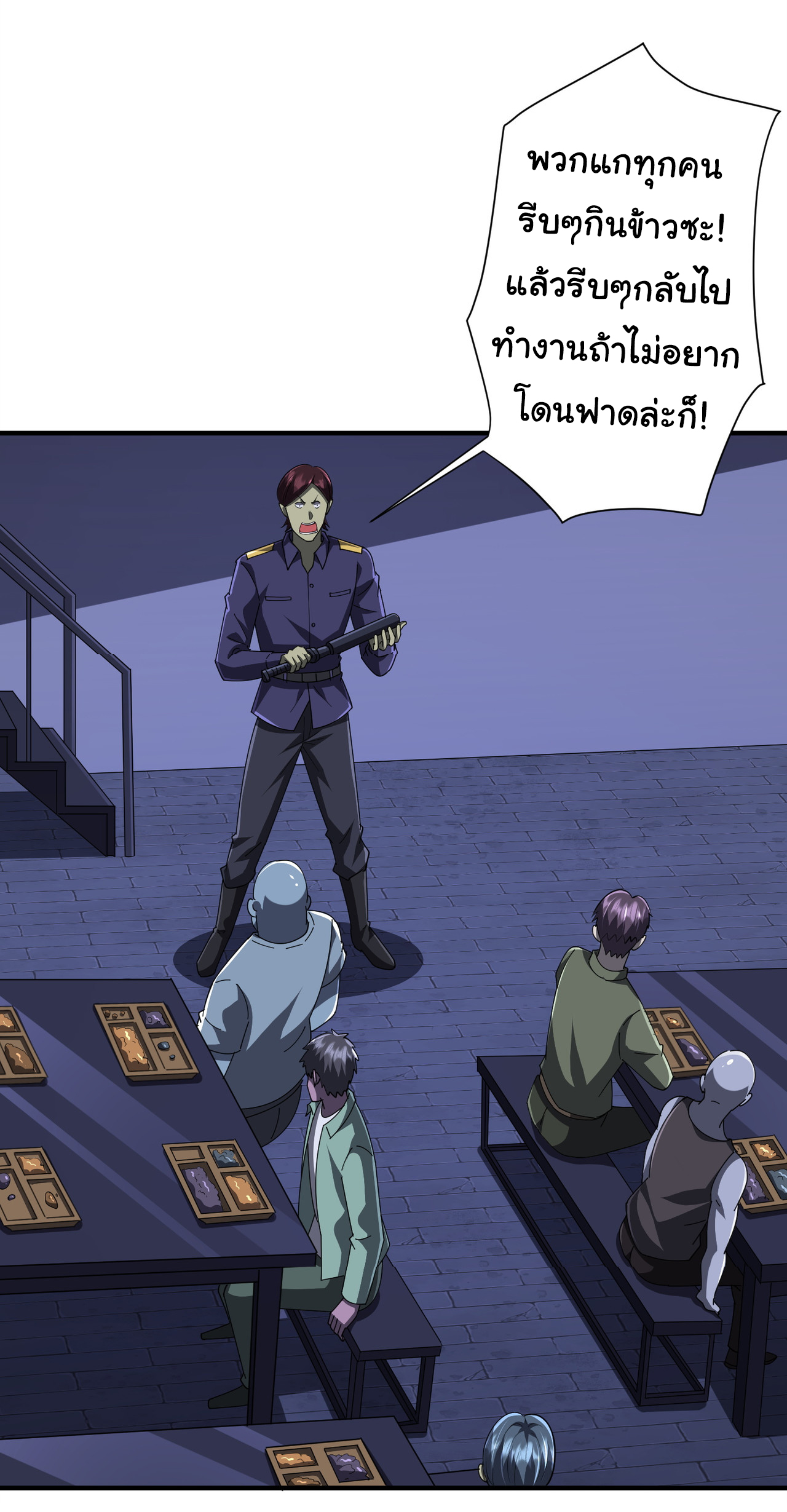 Start with trillions of coins ตอนที่ 68 หน้า 20