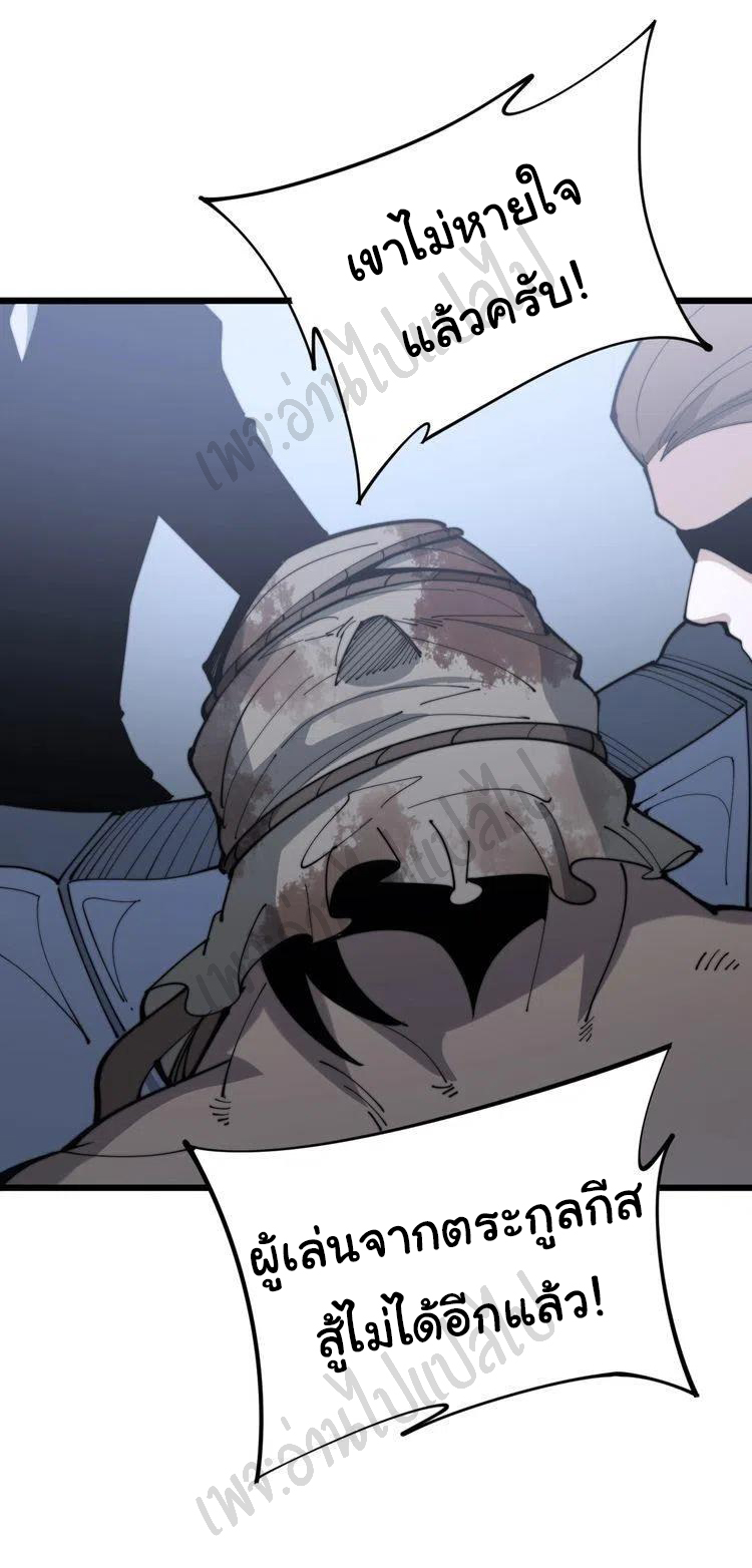 Bad Hand Witch Doctor สุดยอดพ่อมดหมอผี ตอนที่ 159 หน้า 10