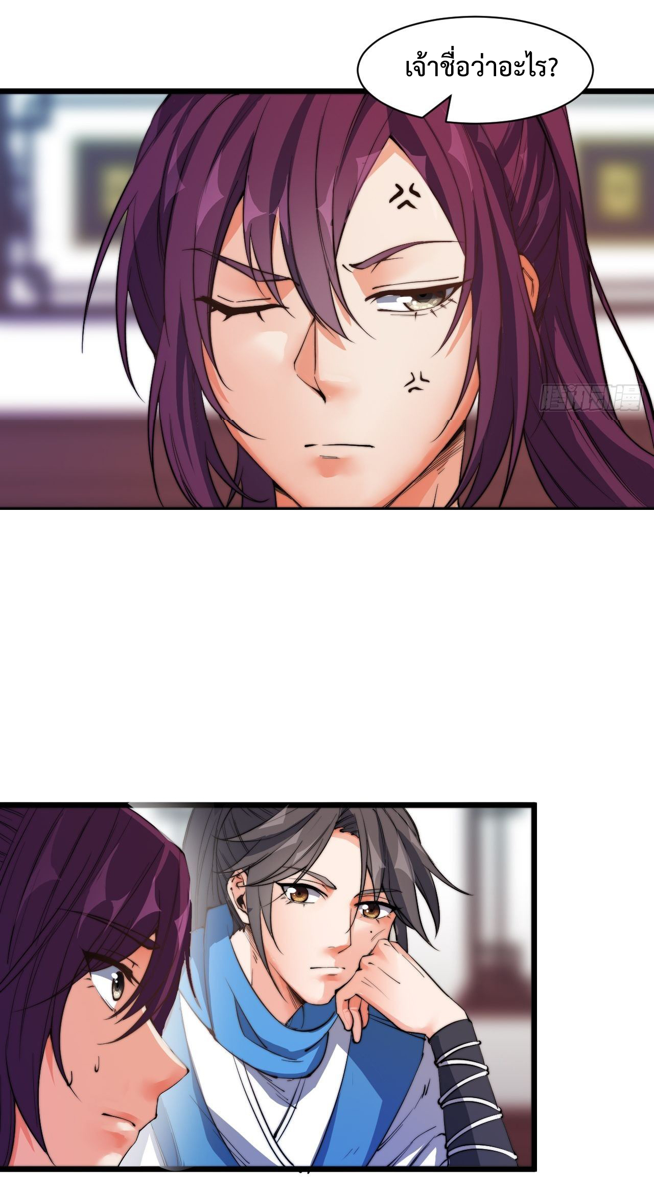 I'm longlife 9000 years old ตอนที่ 6 หน้า 2