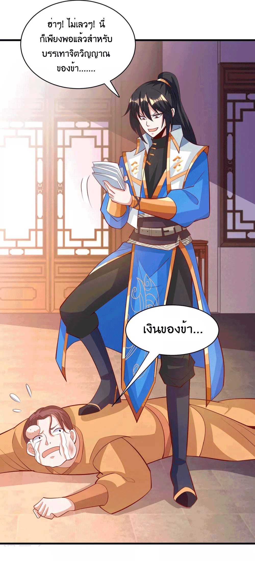 One Step Toward Freedom ตอนที่ 278 หน้า 24