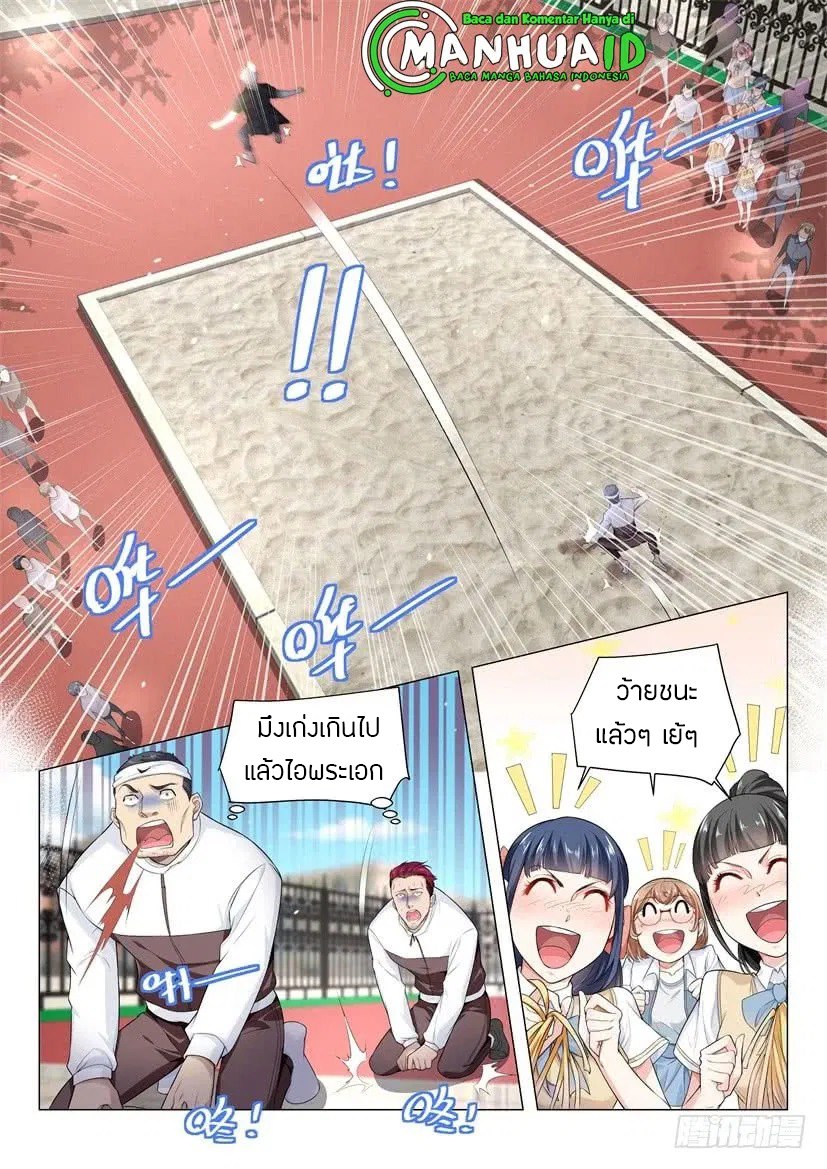 Divine Hero’s Skyfall System ตอนที่ 39 หน้า 6