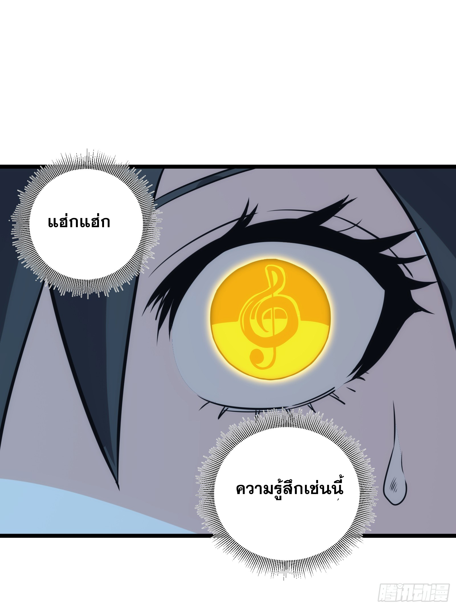 บังคับใจตัวเองก็ไร้เทียมทานได้ ตอนที่ 49 หน้า 52