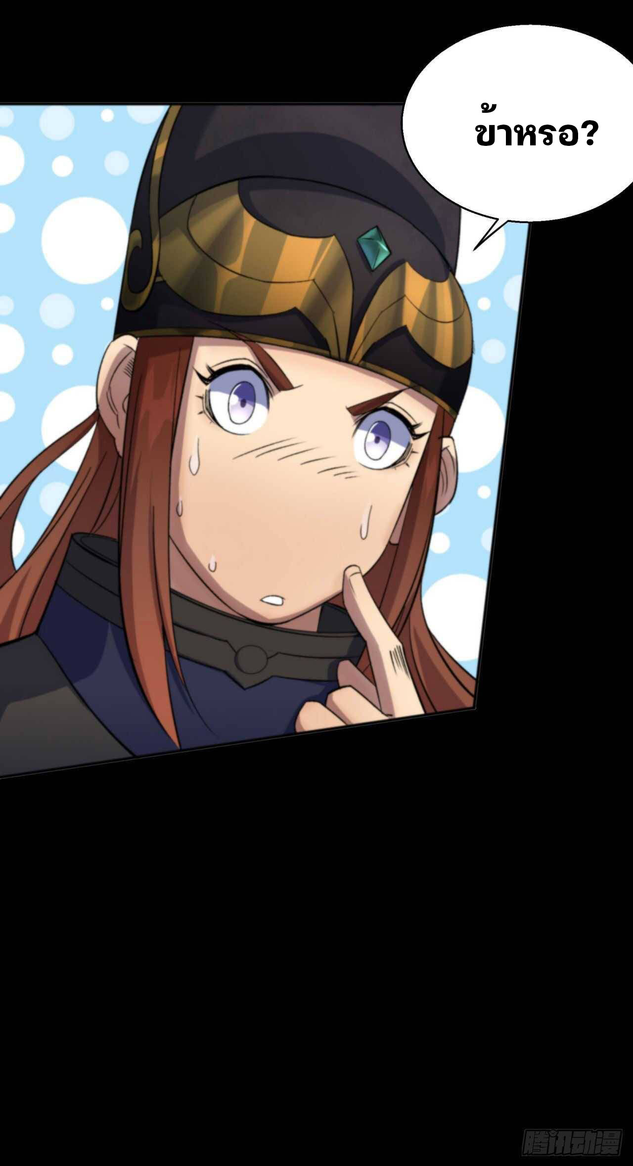 มหาปราชญ์ผู้ยิ่งใหญ่ ตอนที่ 14 หน้า 11