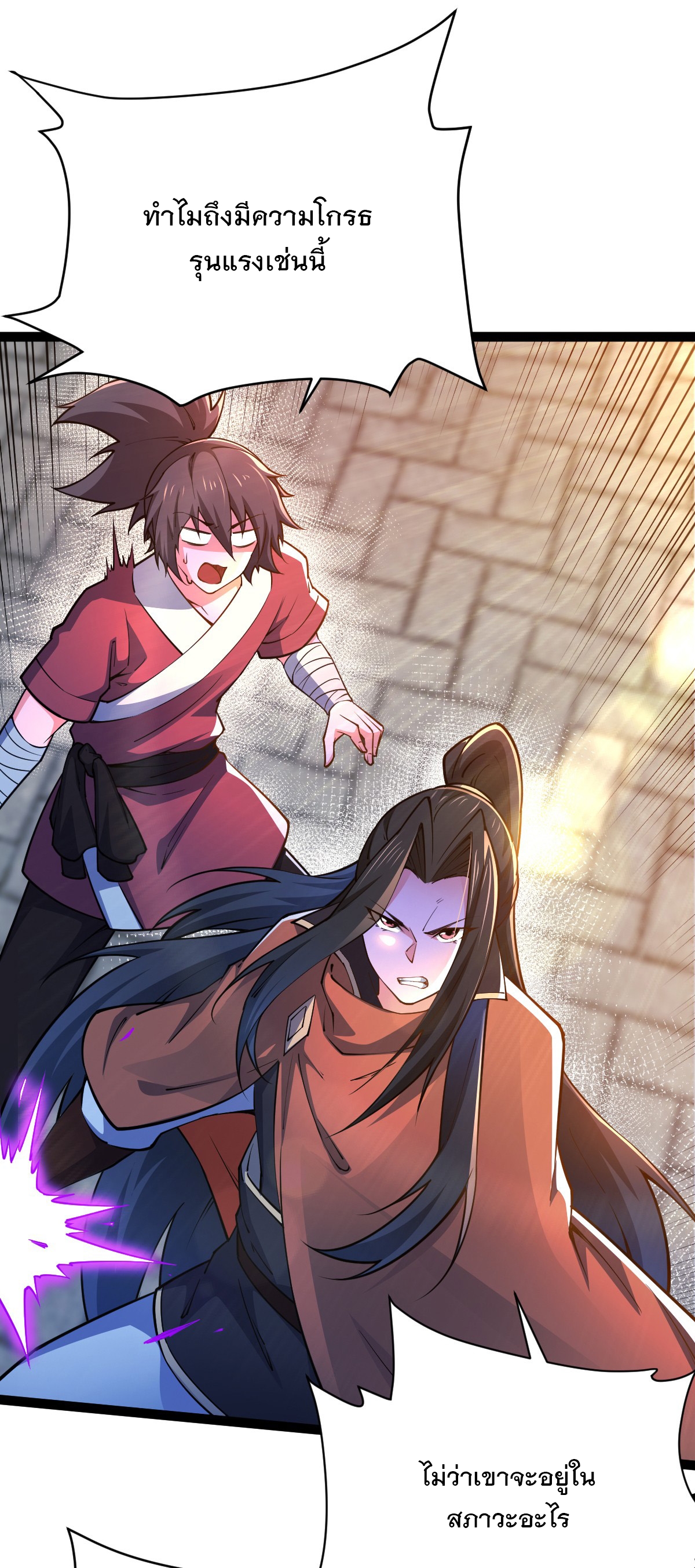 เทพกระบี่มรณะ (ชนจีน) ตอนที่ 89 หน้า 18