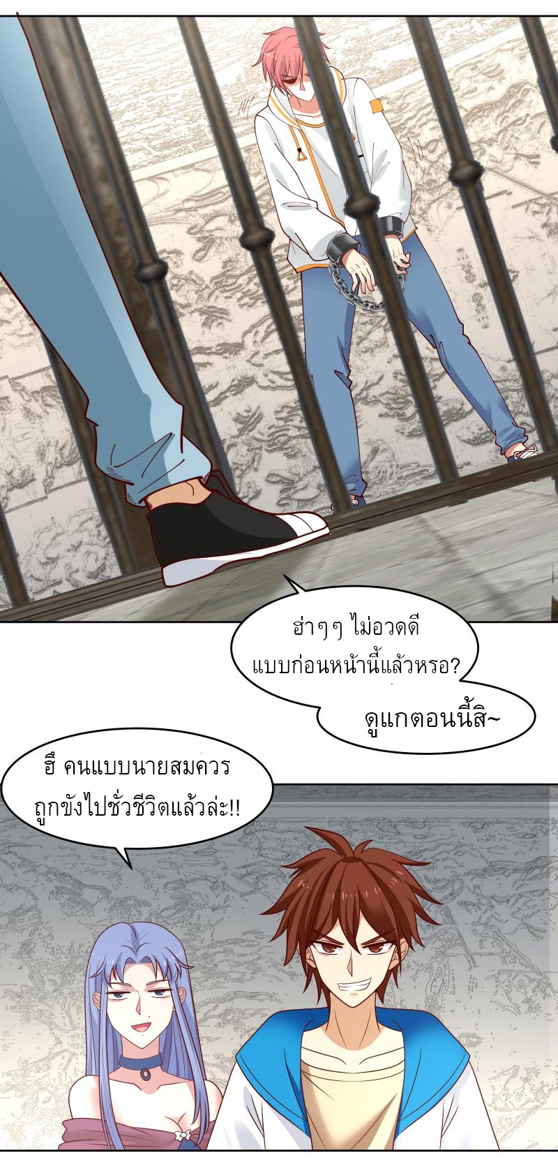 I have dragon in my body ตอนที่ 182 หน้า 8