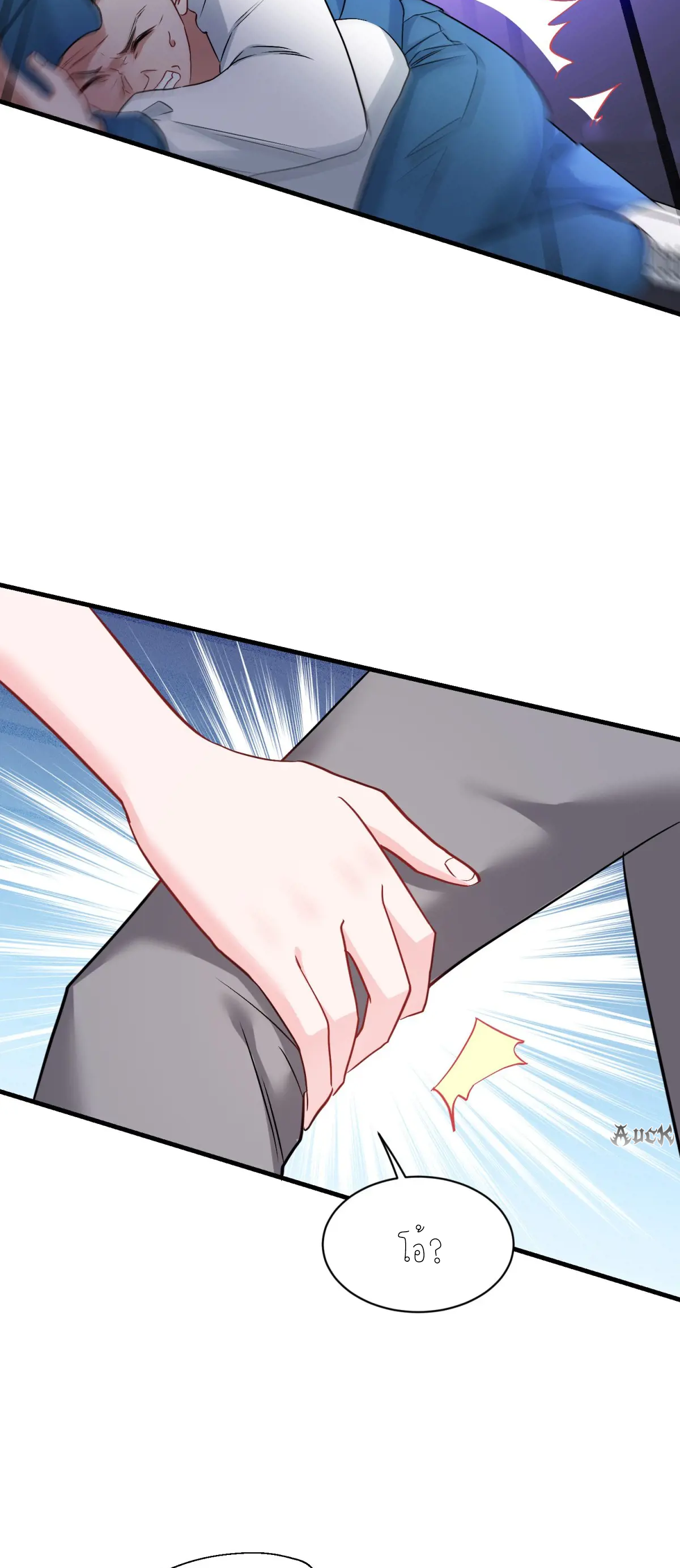 ผมไปเกาะสาวสวยกิน, แต่ตอนนี้ฉันเป็นคนร่ำรวยแล้ว~ ตอนที่ 100 หน้า 27