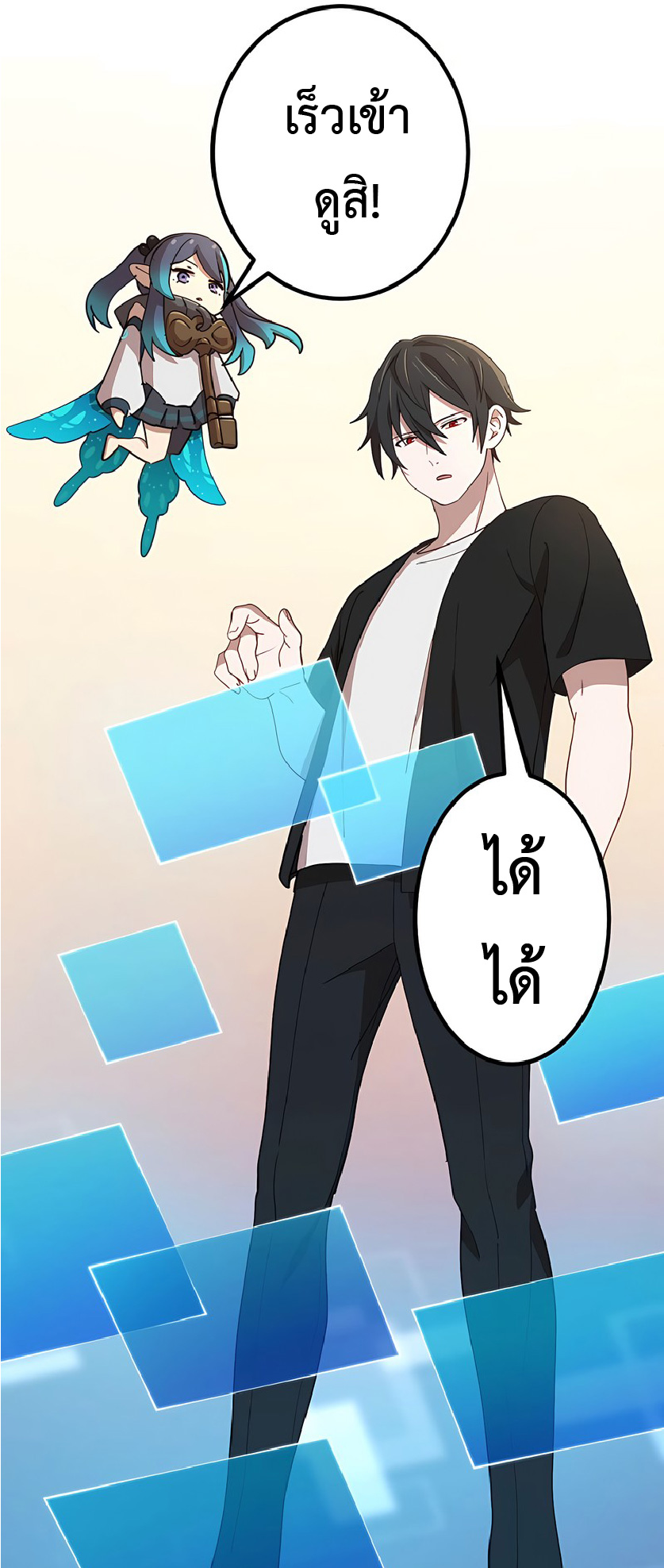 การกลับชาติมาเกิดของจอมเวทย์ต้องห้าม (Reincarnation of the Forbidden Archmage) ตอนที่ 38 หน้า 50