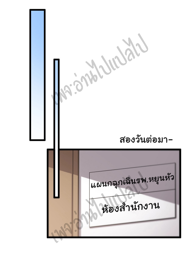 สุดยอดระบบของหมอหลิงหรัน ตอนที่ 16 หน้า 14