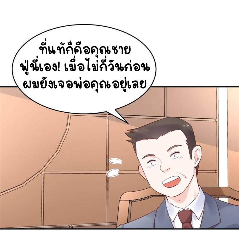 เจ้าชายโรงเรียนแห่งชาติเป็นเด็กผู้หญิง ตอนที่ 35 หน้า 28