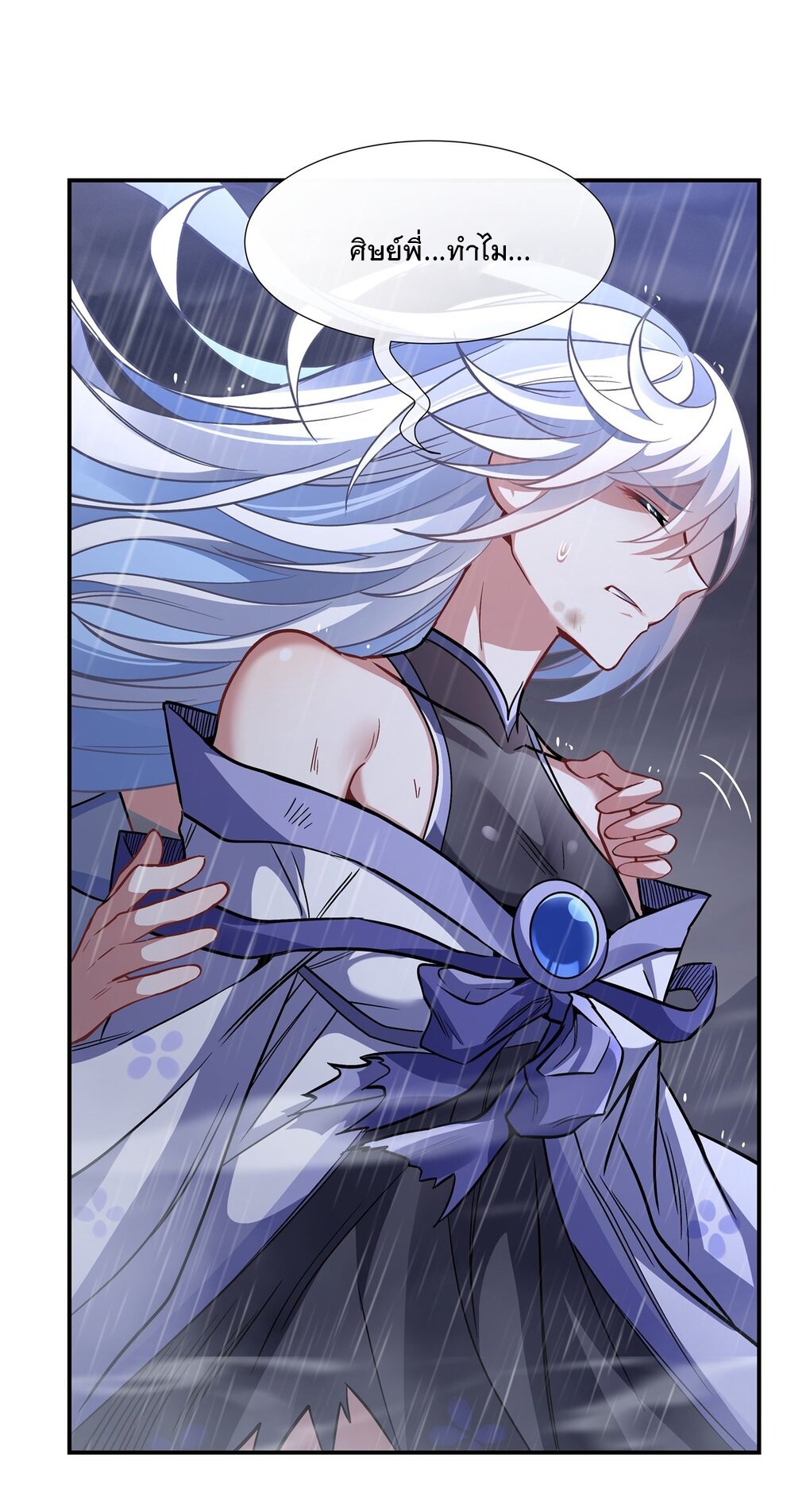 ศิษย์ของข้าล้วนมีอนาคตที่ยิ่งใหญ่ (ชนจีน) ตอนที่ 88 หน้า 10