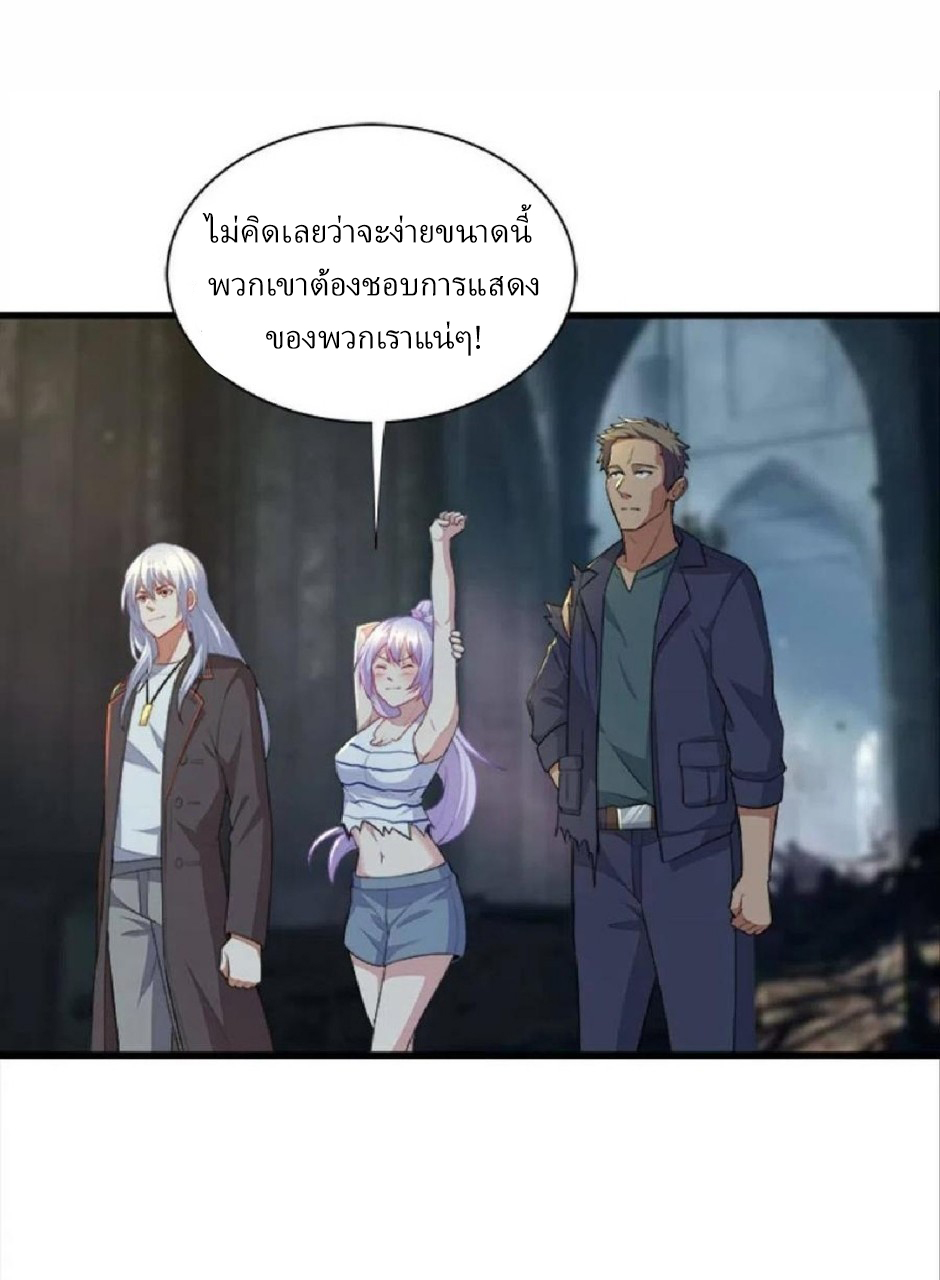 ผมพึ่งกลายเป็นคนรวยที่สุดในวันสิ้นโลก ตอนที่ 37 หน้า 2