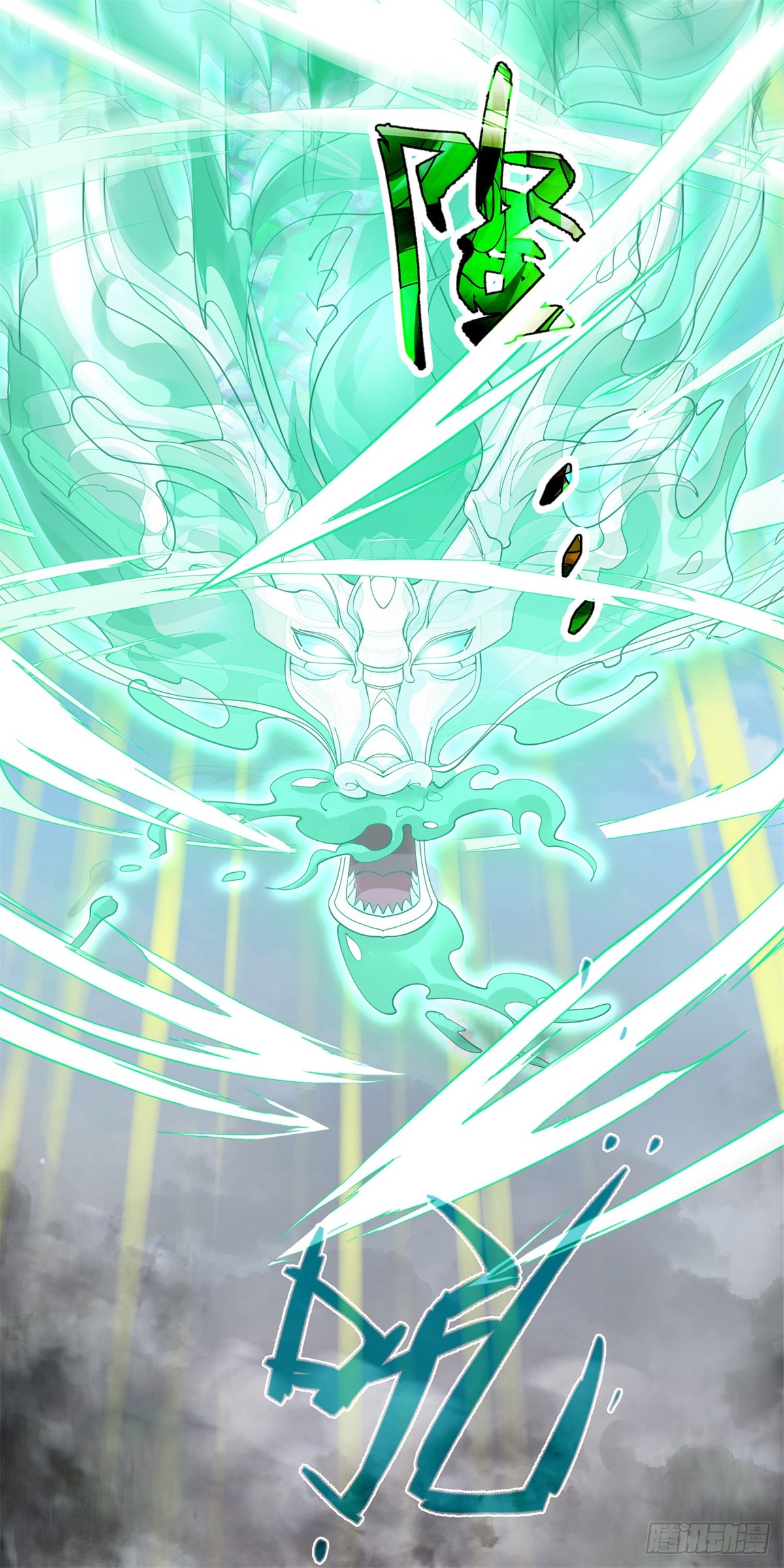 ข้าจะกลืนกินทุกสรรพสิ่ง ตอนที่ 3 หน้า 3