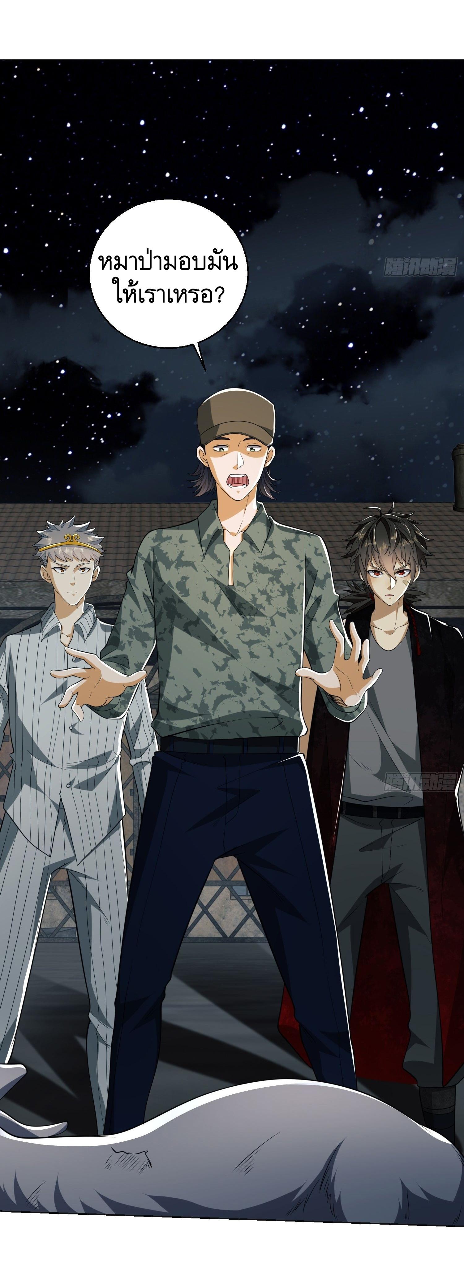 THE FIRST ORDER ตอนที่ 100 หน้า 36