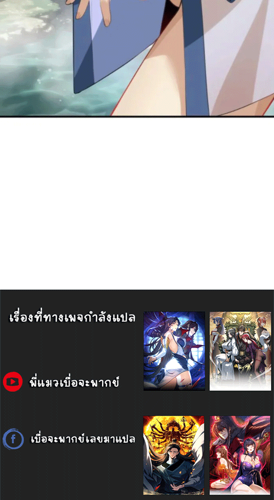 จอมมารสุดแกร่ง ล้างแค้นศิษย์ทรยศ ตอนที่ 55 หน้า 63