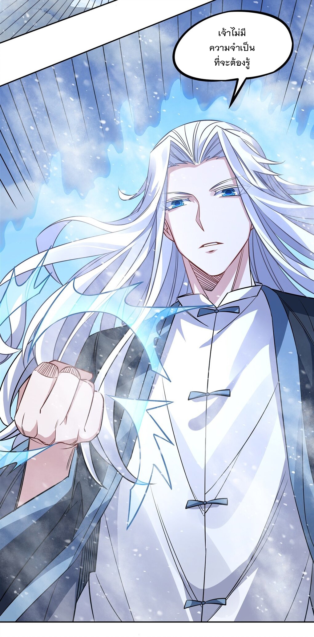 ศิษย์ของข้าล้วนมีอนาคตที่ยิ่งใหญ่ (ชนจีน) ตอนที่ 50 หน้า 21