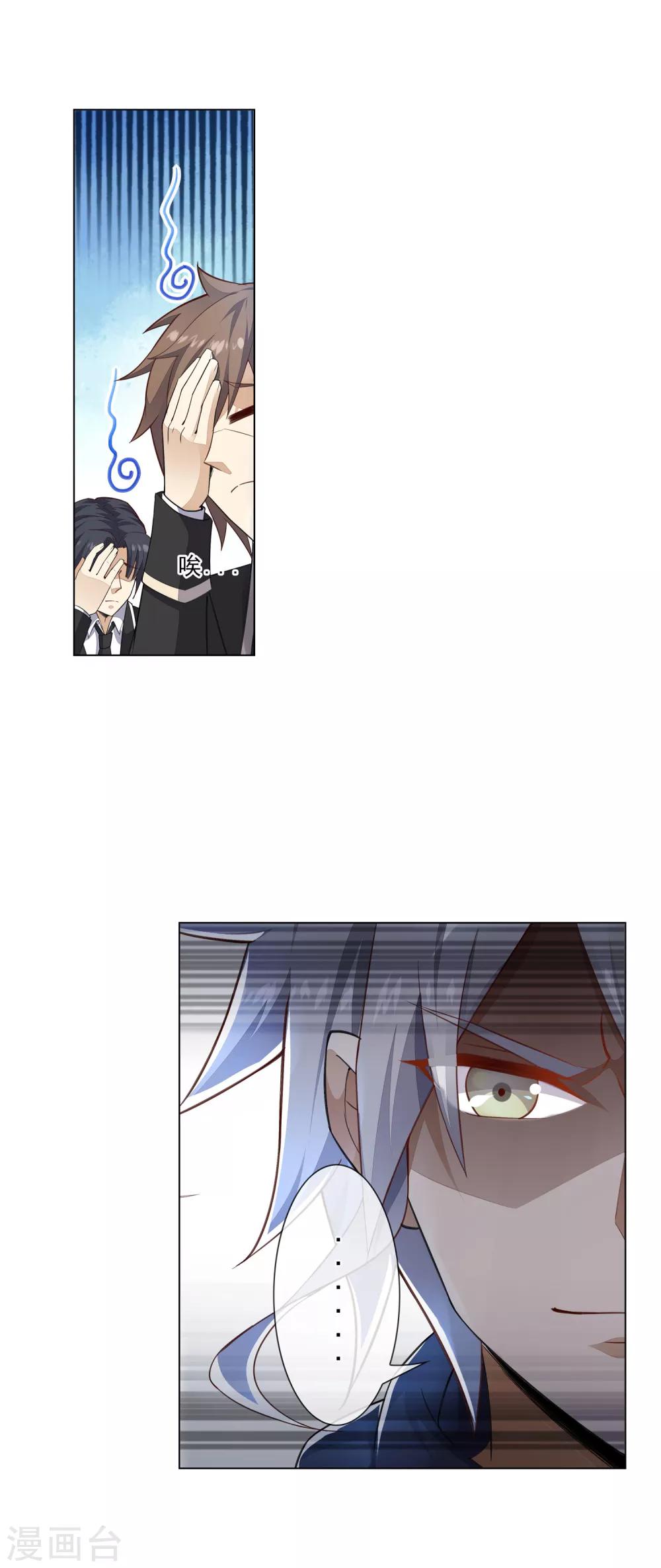 การจุติของมหาเวทย์ ผู้ไร้พ่าย ตอนที่ 10 หน้า 14