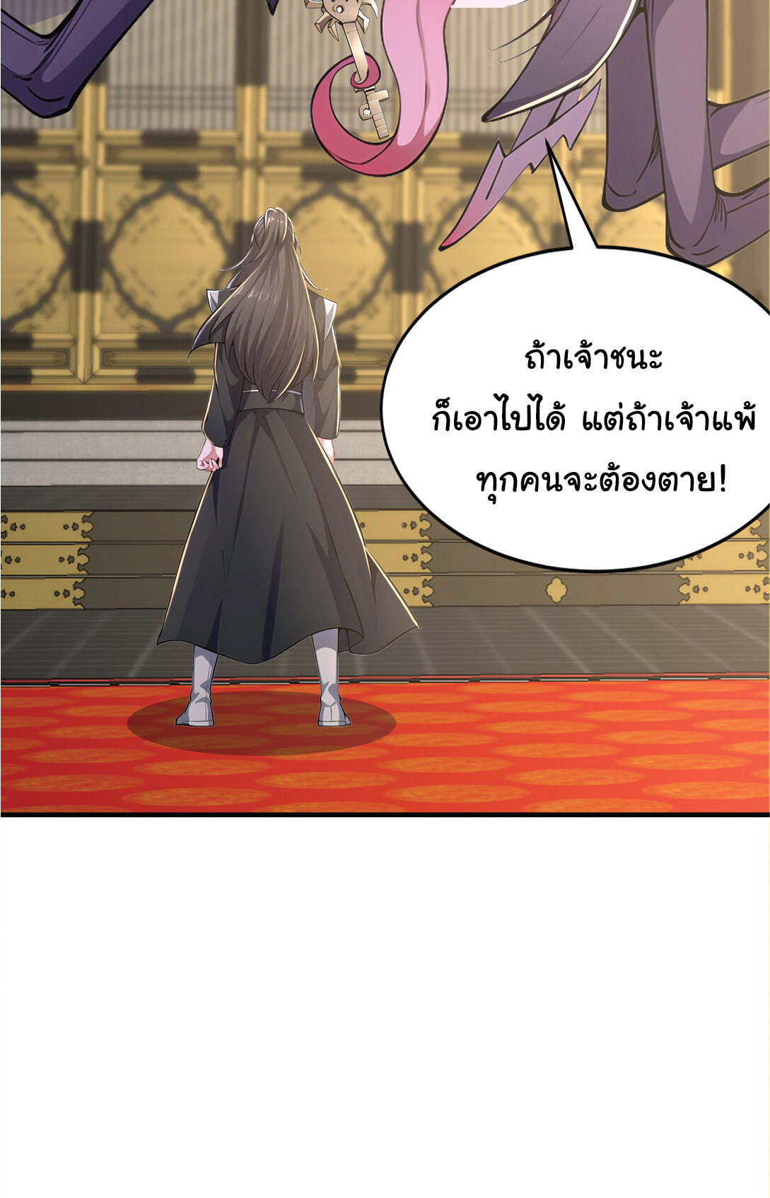 I Get Stronger Just by Lying down while My Apprentice Cultivates ตอนที่ 30 หน้า 20