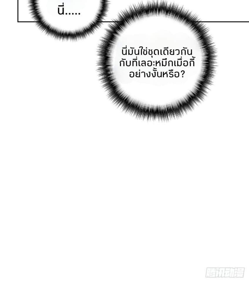 MakeUp Queen ตอนที่ 9 หน้า 42