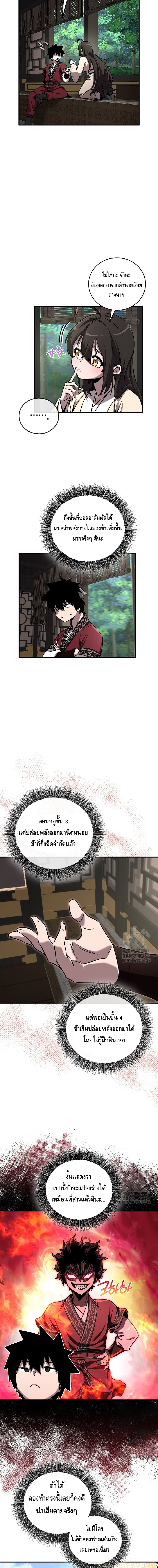 Childhood Friend of the Zenith ตอนที่ 35 หน้า 7