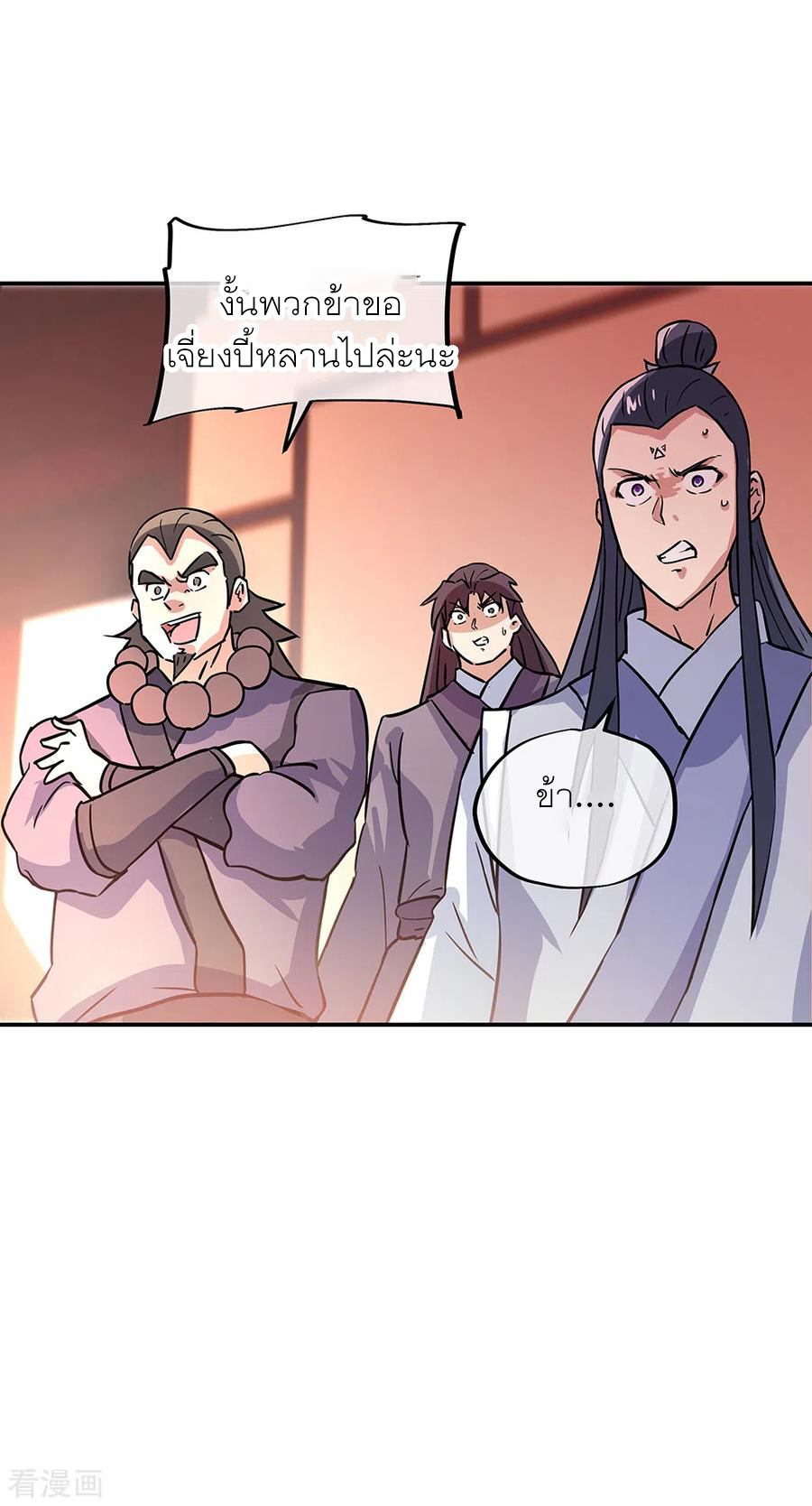 peerless battle spirit ตอนที่ 274 หน้า 8