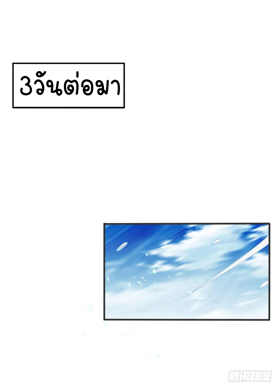 Wu ni ตอนที่ 52 หน้า 13