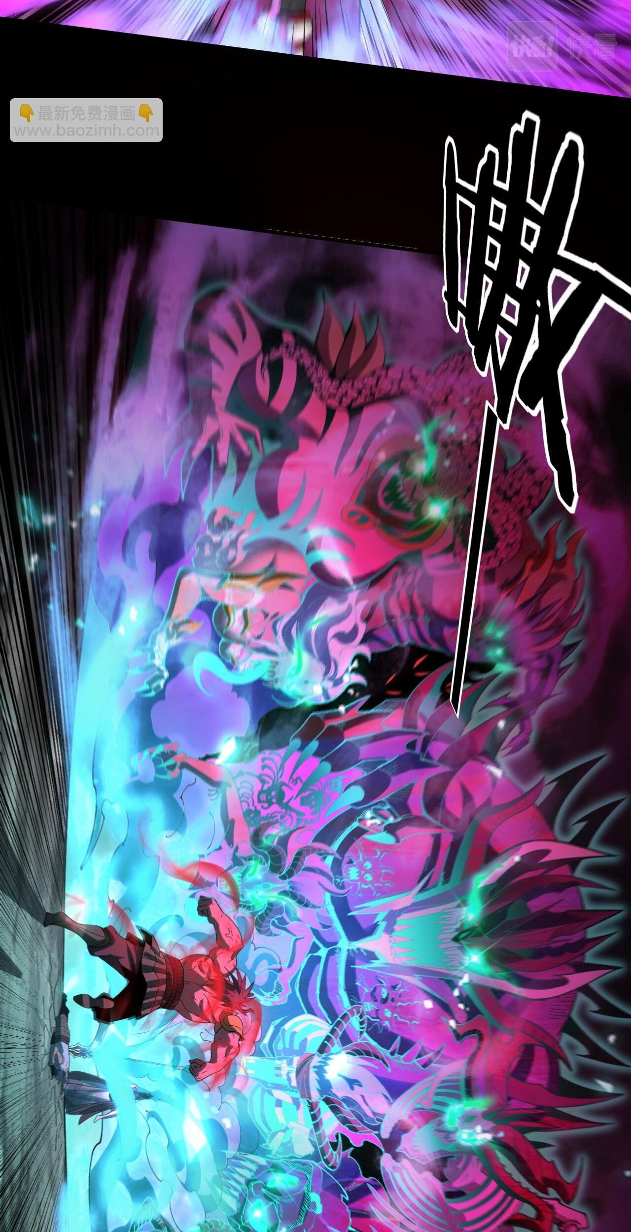 ข้าคือจอมวายร้ายผู้ยิ่งใหญ่ (ชนจีนก่อนใคร) ตอนที่ 68 หน้า 22