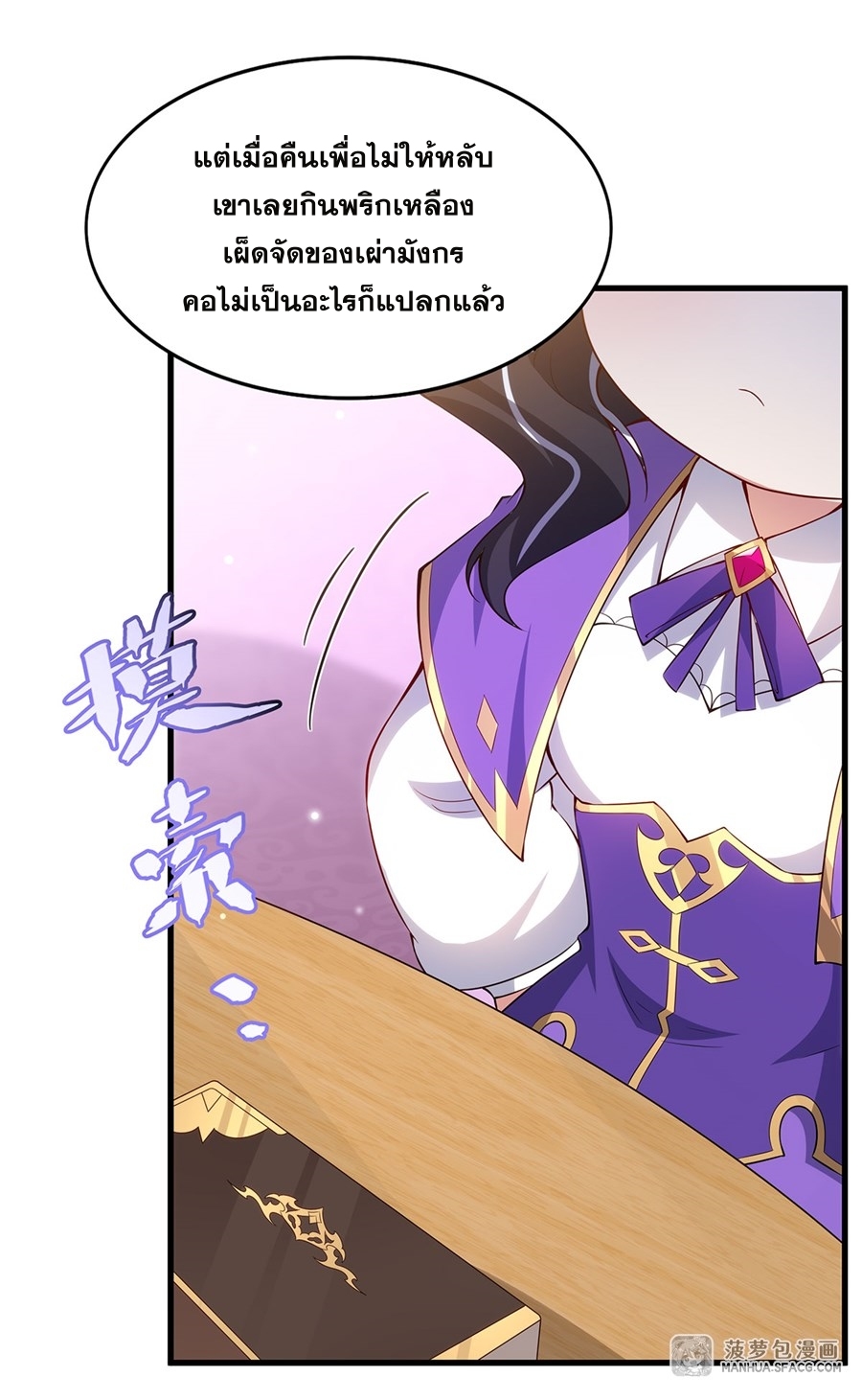 Shut Up, Evil Dragon! หุบปากซะยัยมังกรร้ายข้าไม่อยากมีลูกกับเจ้าอีกแล้ว ตอนที่ 14 หน้า 46