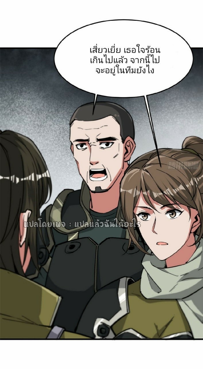 รูเล็ตเวิลด์ สุ่มไอเทมเอาชีวิตรอด ตอนที่ 56 หน้า 31