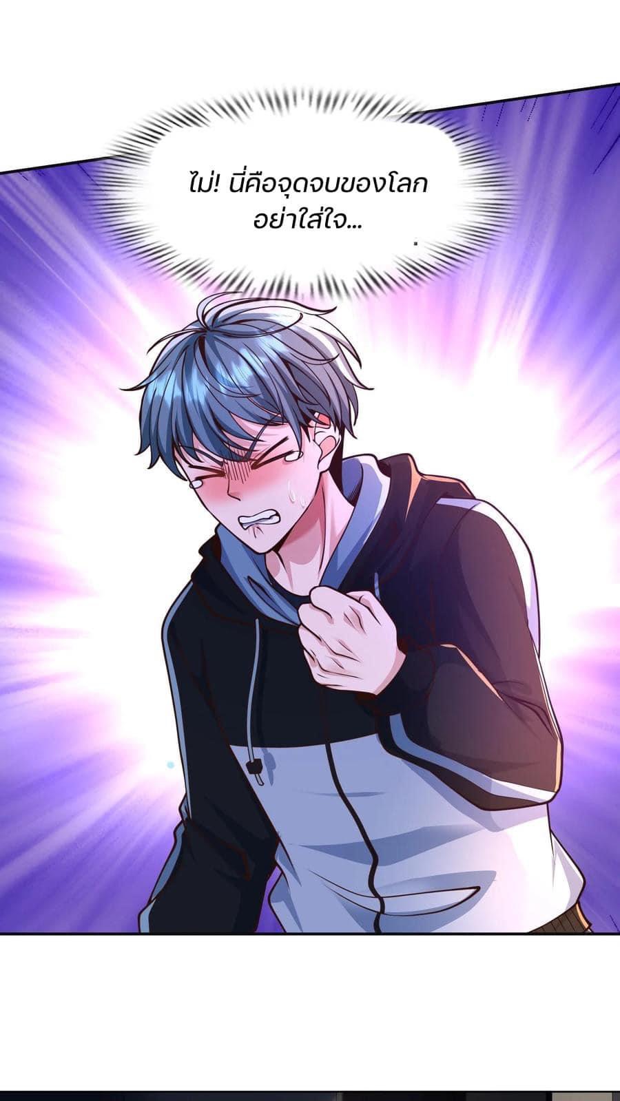 ระบบดร็อปของสุดเทพ x99999 ตอนที่ 27 หน้า 13