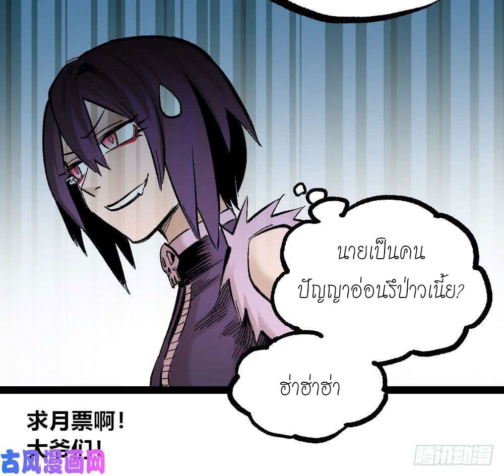 The doctor's Supremacy ตอนที่ 18 หน้า 44