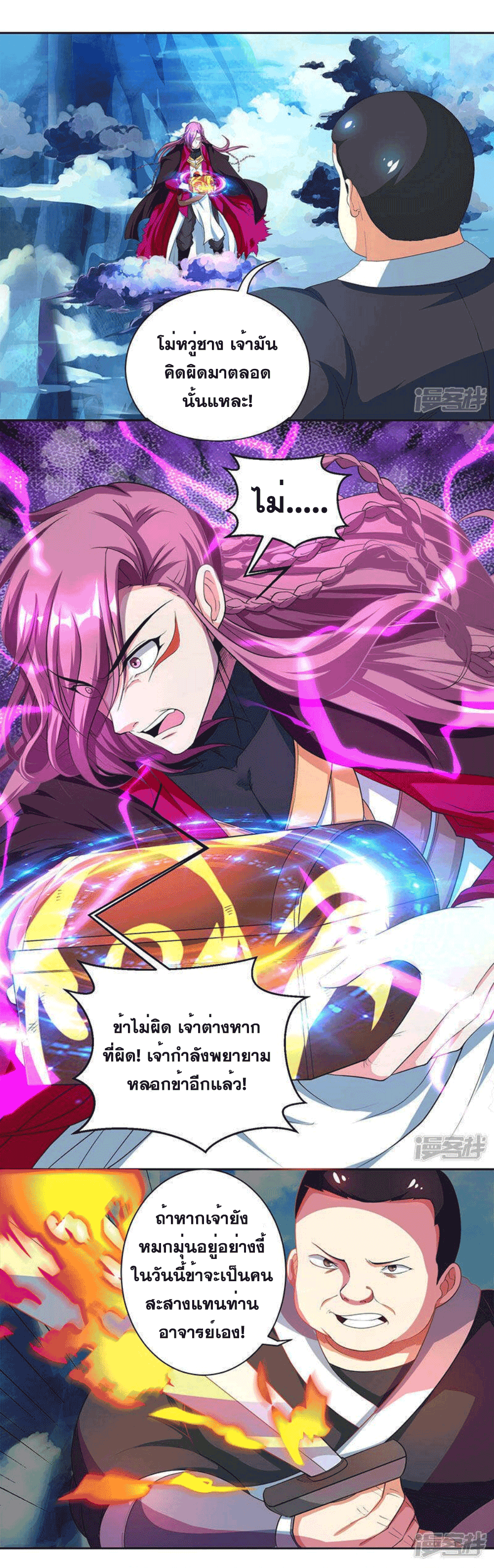 One Step Toward Freedom ตอนที่ 91 หน้า 10