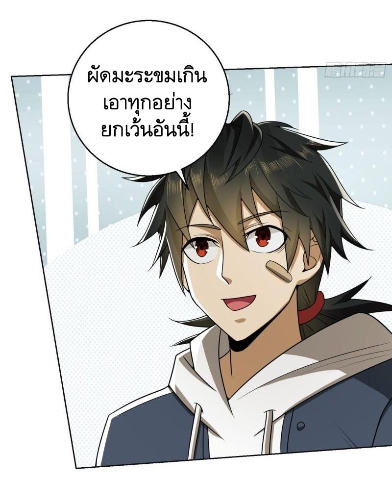 THE FIRST ORDER ตอนที่ 133 หน้า 13
