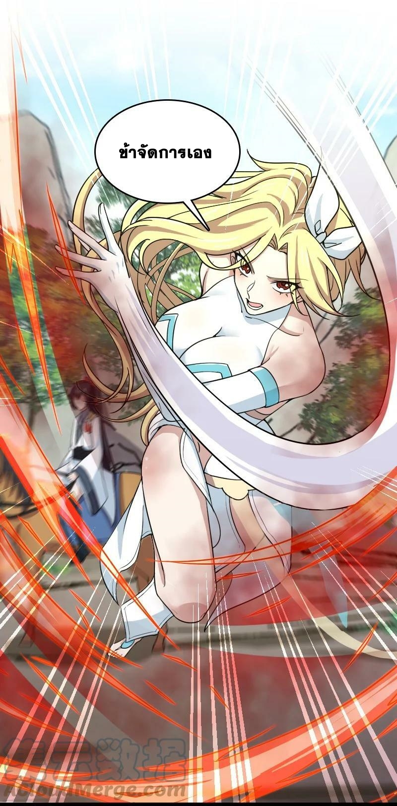 ชีวิตอันสันโดษของจักพรรดิ์หลินเกอ ตอนที่ 179 หน้า 10