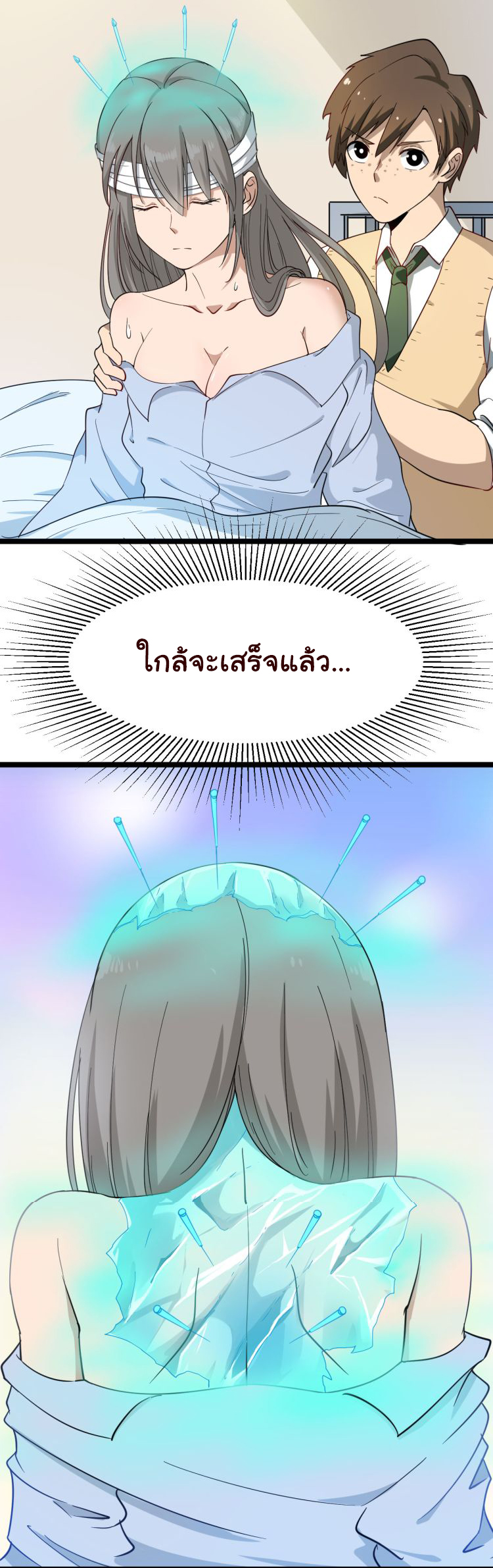 Sanjie Taobao Store ระบบร้านค้าเทพเจ้า ตอนที่ 4 หน้า 52