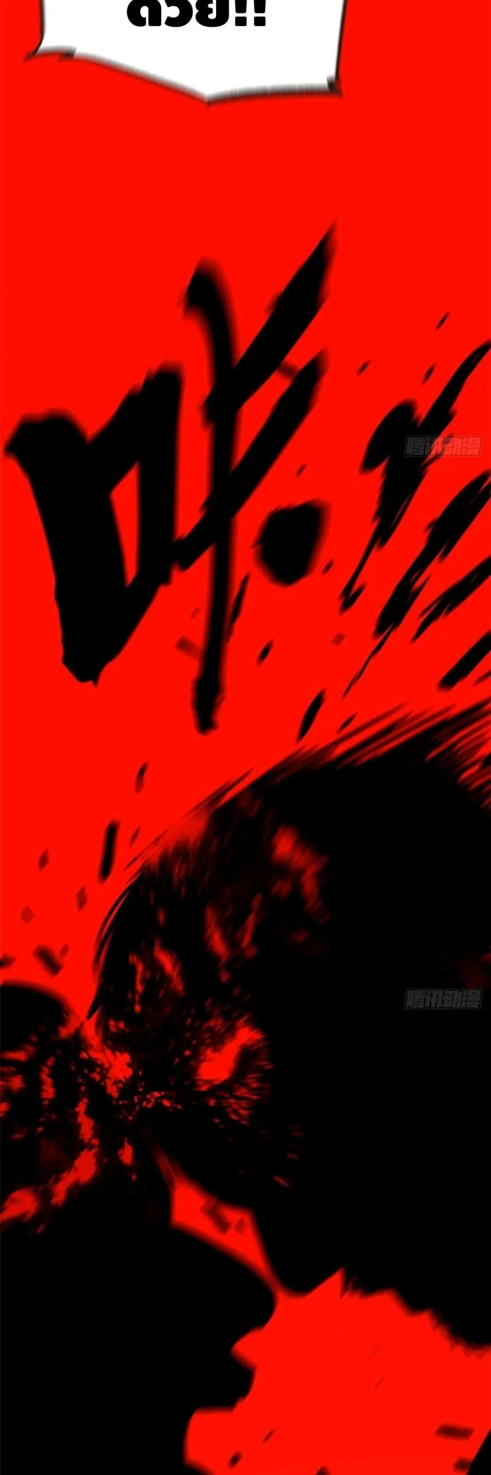 [ชนจีน] ระบบจอมยุทธ์สุดโกงแห่งโลกคู่ขนาน - Global Martial Arts ตอนที่ 67 หน้า 15