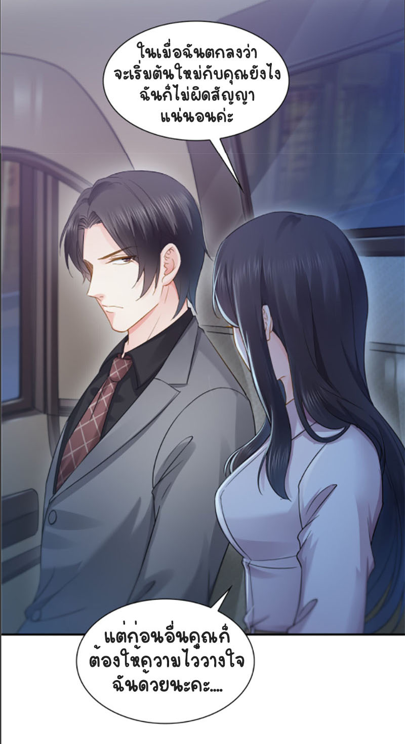 (ชนจีน)Perfect Secret Love The Bad New Wife Is a Little Sweet ตอนที่ 40 หน้า 35
