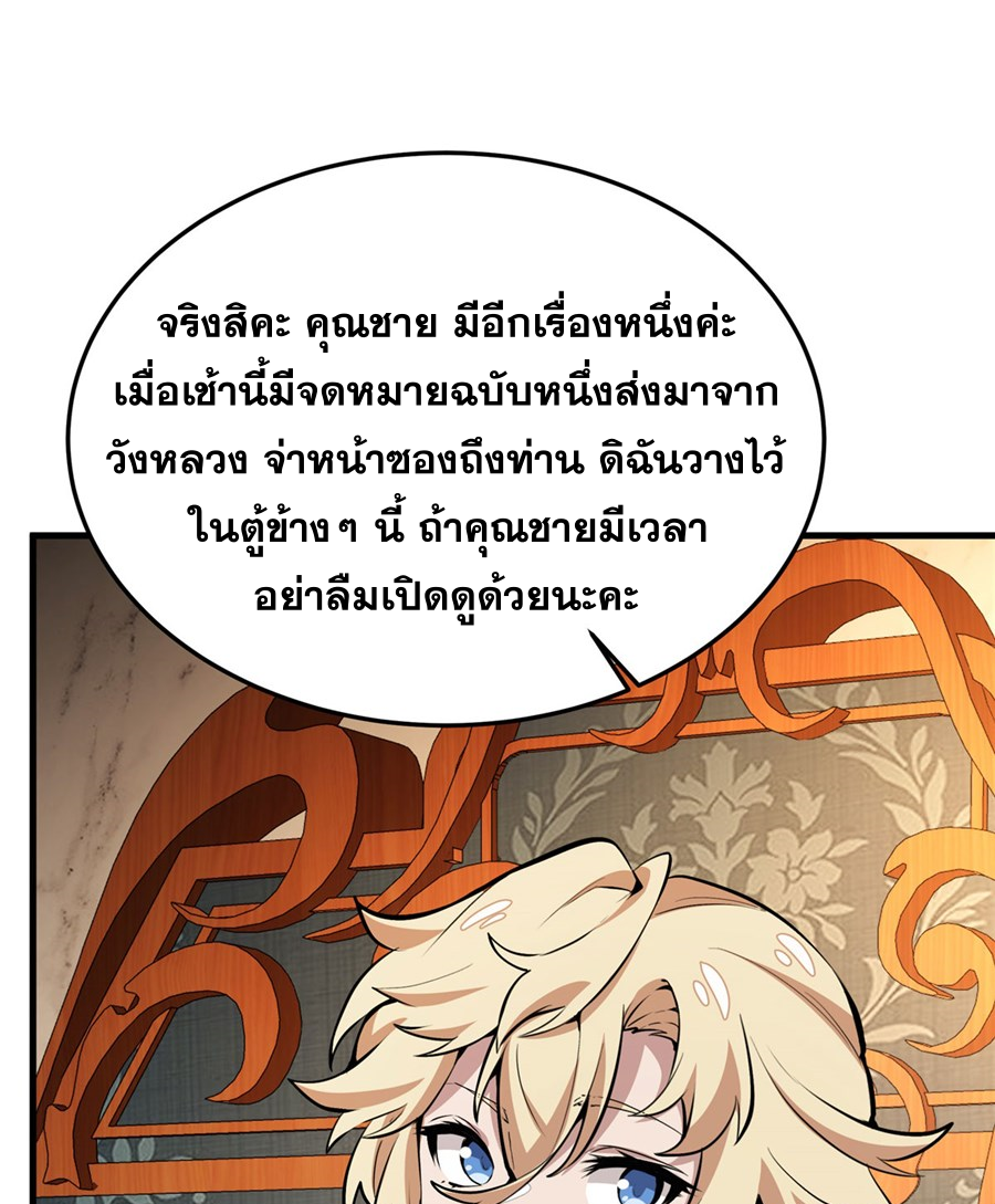 ตัวร้ายผมทองในนิยายตัวเอกหญิงสุดแกร่งก็อยากมีความสุข ตอนที่ 13 หน้า 12