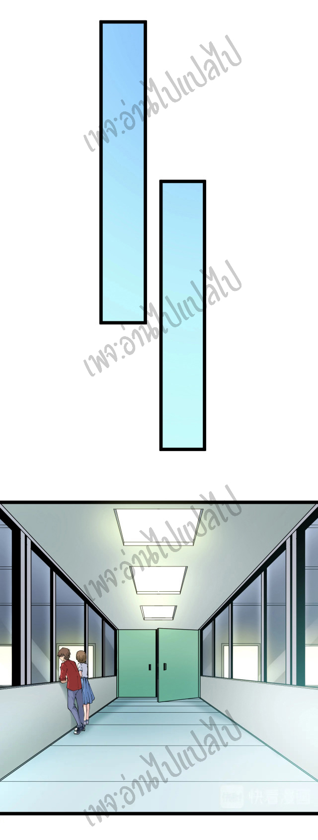 Sanjie Taobao Store ระบบร้านค้าเทพเจ้า ตอนที่ 87 หน้า 21