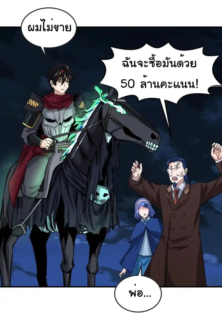 Junior Brother Demon Sovereign is too devoted ตอนที่ 123 หน้า 4