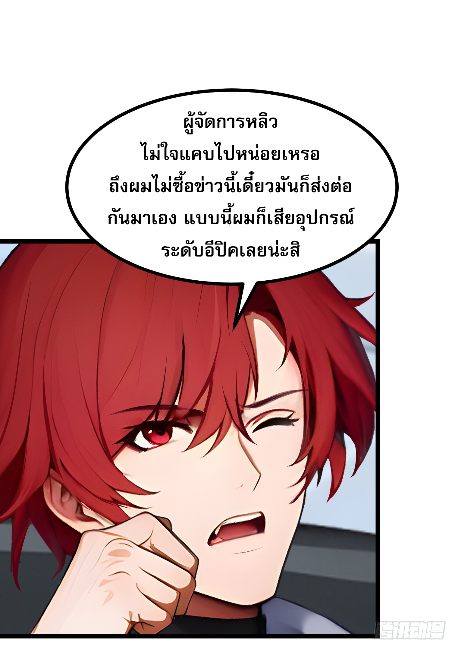 เปลี่ยนอาชีพเหมือนกันแต่สกิลของผมดันเป็นเวทย์ต้องห้ามทั้งหมด ตอนที่ 7 หน้า 14