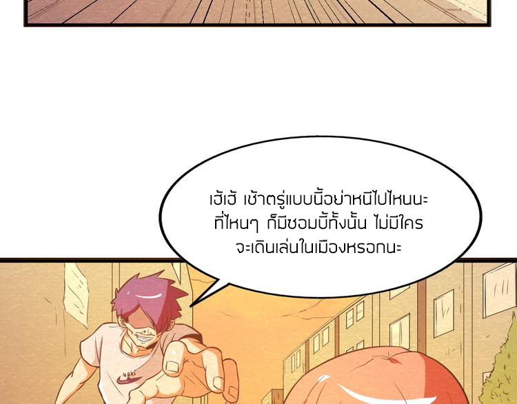 The Wolf Master in the Apocalypse ปรมาจารย์หมาป่า ในวันโลกาวินาศ ตอนที่ 25 หน้า 31