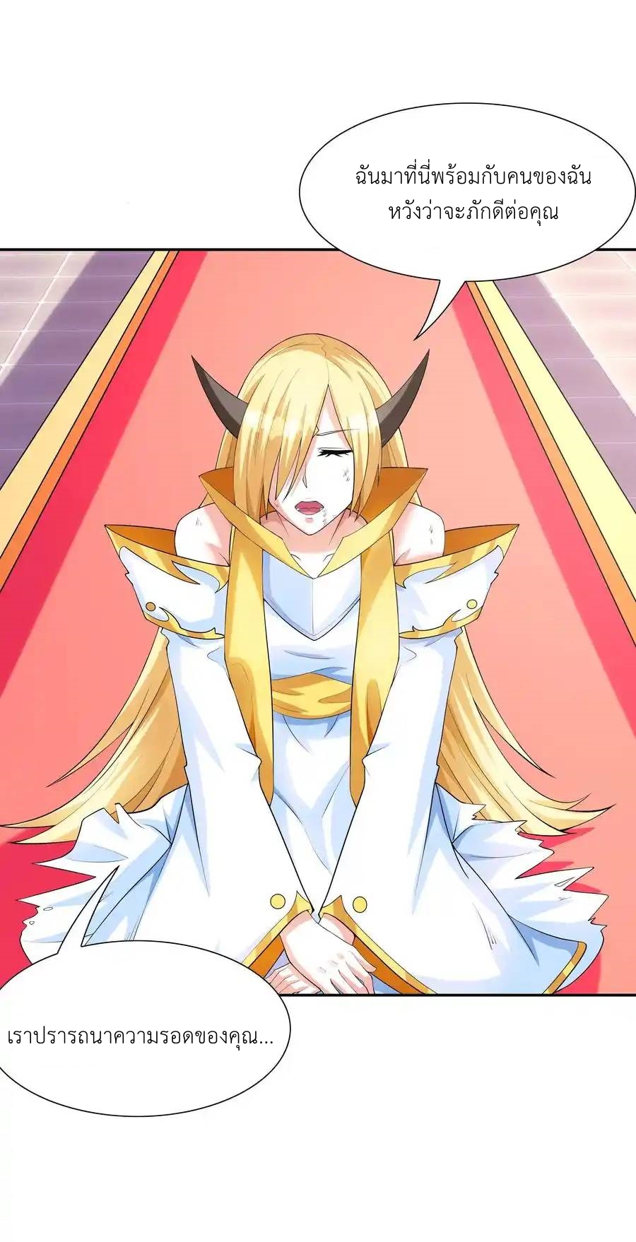 My Harem Is Entirely Female Demon Villains ตอนที่ 37 หน้า 54