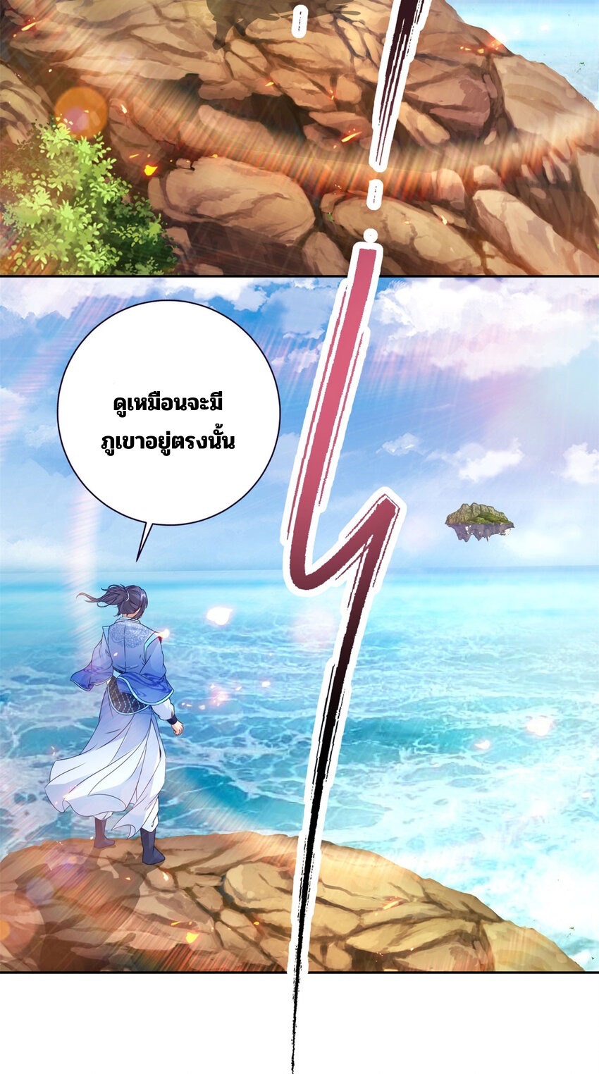 จักรพรรดิวิญญาณศักดิ์สิทธิ์ (ทันจีน) ตอนที่ 312 หน้า 16