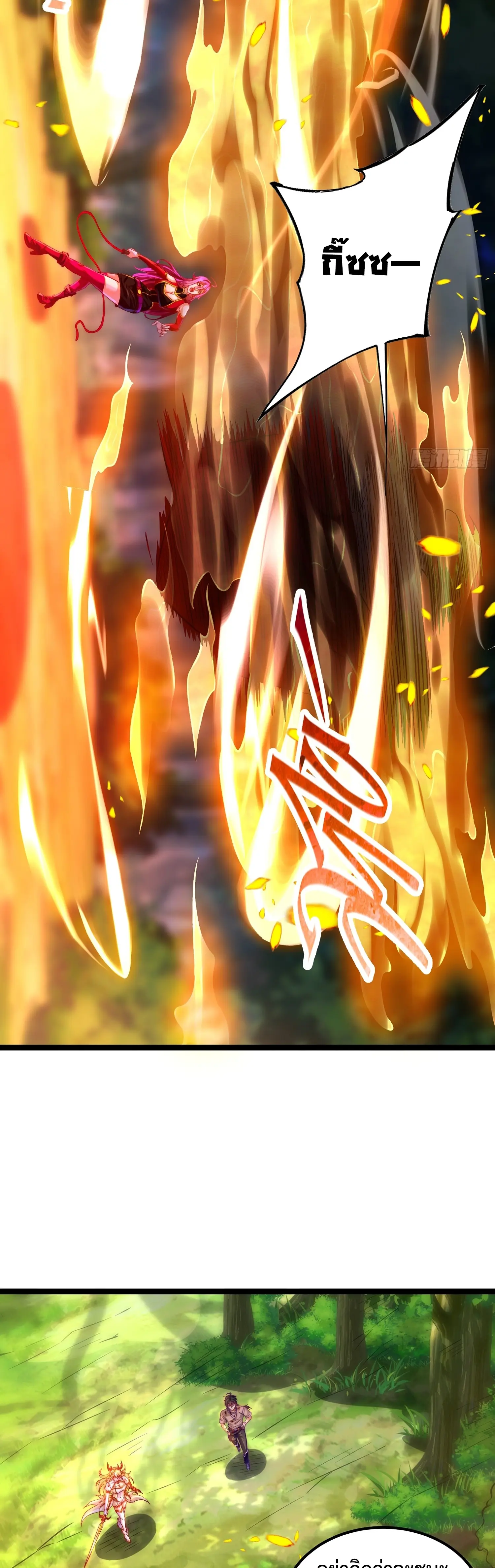 [ชน] จ้าวอสูรคริสตัลที่แข็งแกร่งที่สุด - The Strongest Crystal Beast Master ตอนที่ 5 หน้า 31