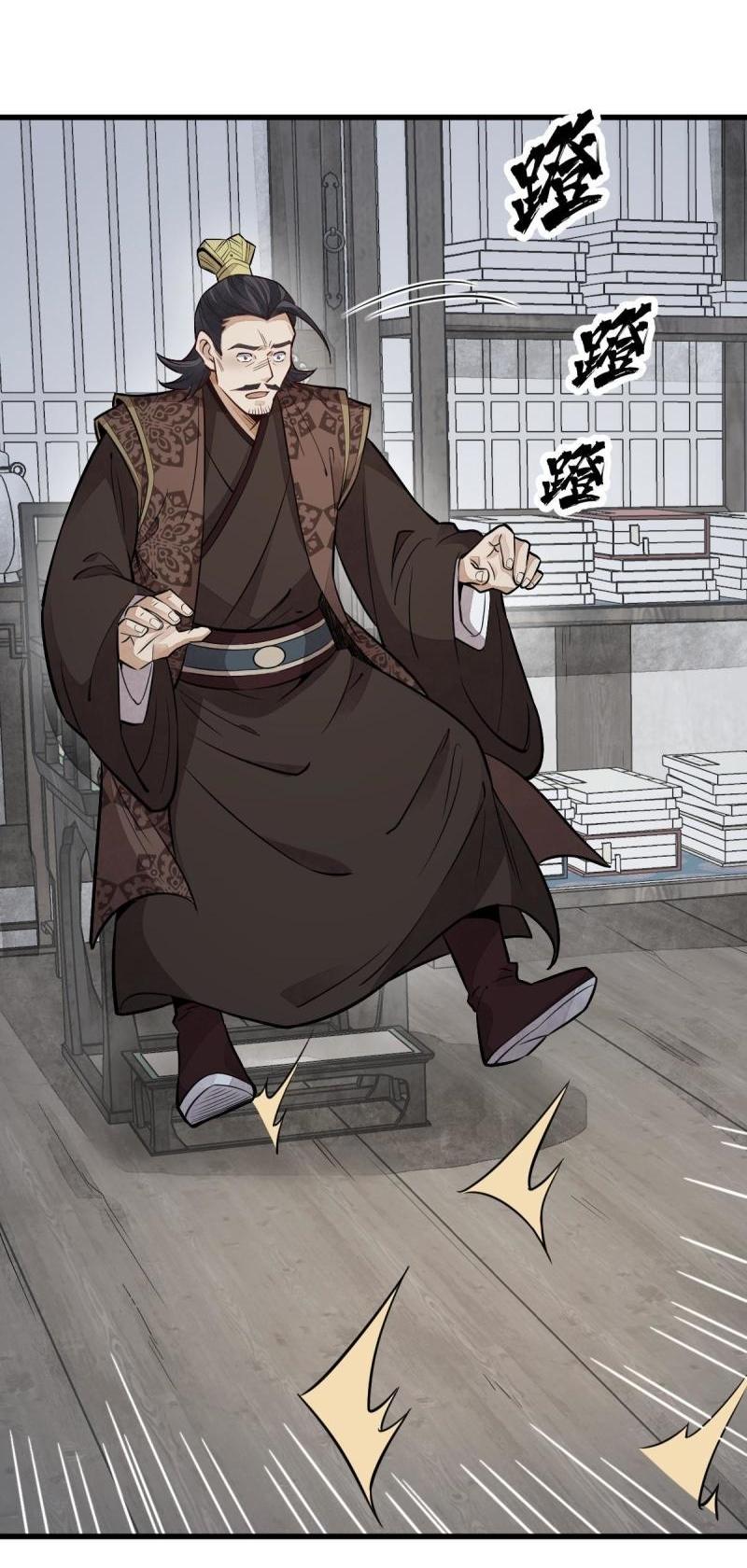 Lan Ke Qi Yuan ตอนที่ 150 หน้า 37