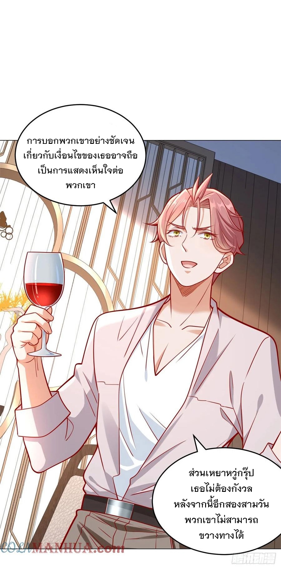 ฉันมีระบบเรียกรถในตำนานสุดเทพ ตอนที่ 32 หน้า 27