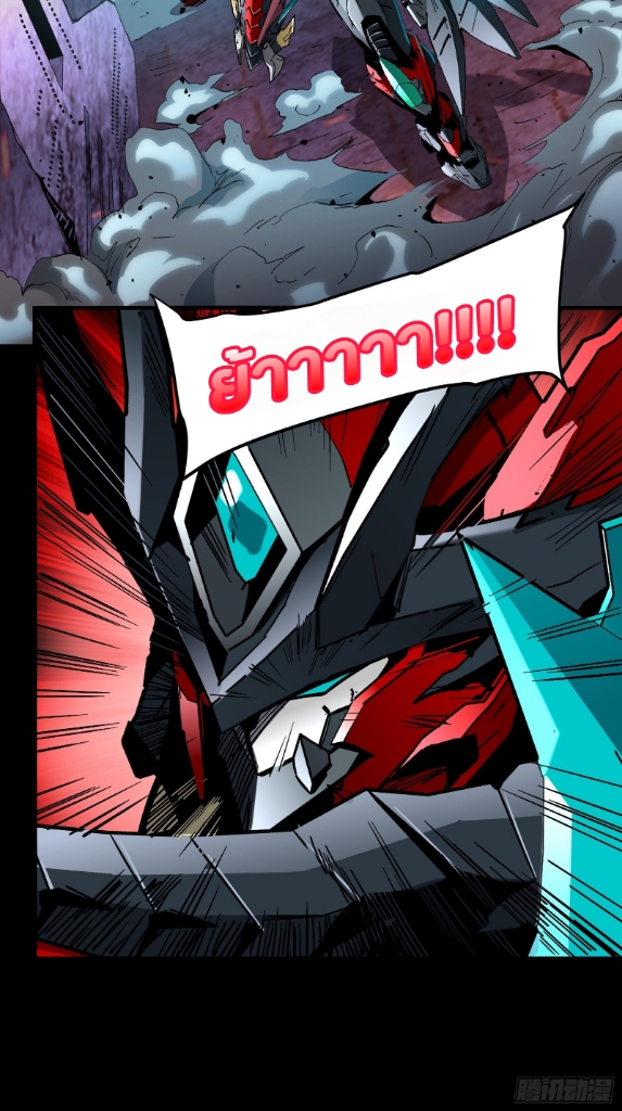 Legend of Star Genera ชนจีน ตอนที่ 40 หน้า 34