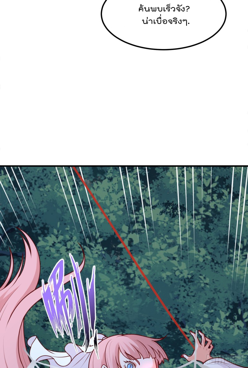 สมบัติทั้งหมดที่ข้าทิ้งไปตอนนี้กลายเป็นผู้หญิงไปซะแล้ว (ชนต้นฉบับ) ตอนที่ 16 หน้า 23