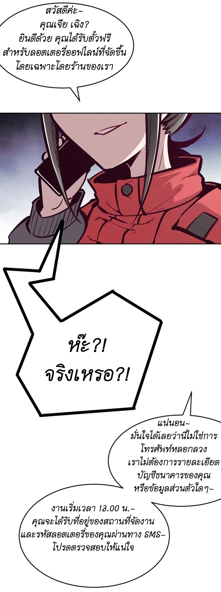 Demon x Angel can't get along! ตอนที่ 44 หน้า 13