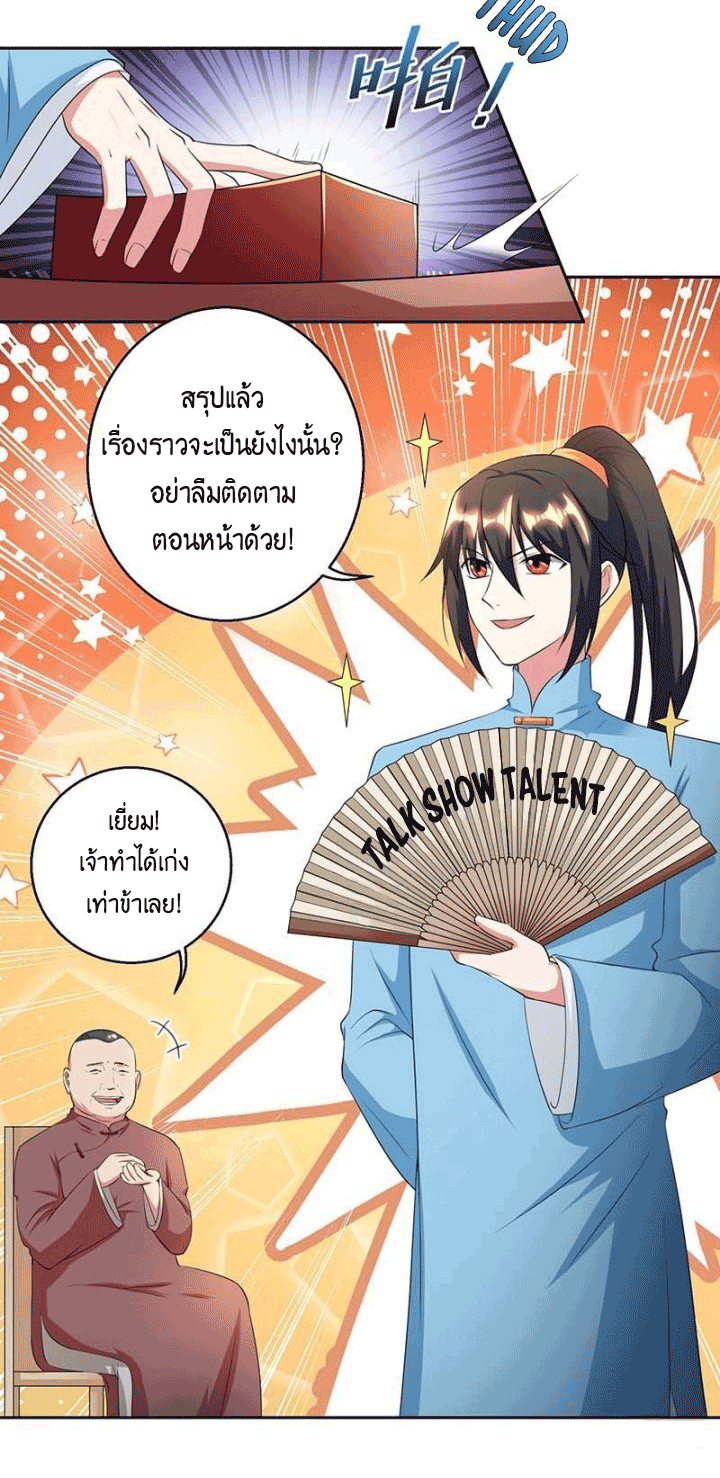One Step Toward Freedom ตอนที่ 118 หน้า 16